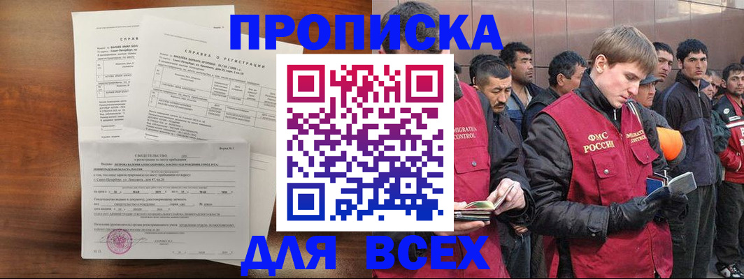 регистрация в Кирсанове