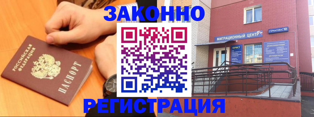 прописка в Кирсанове