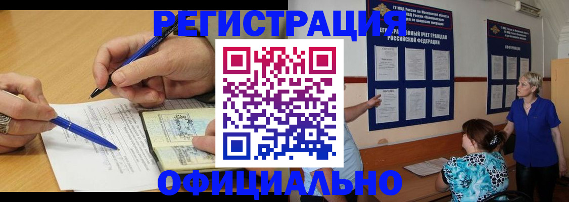 временная регистрация собственник в Кирсанове