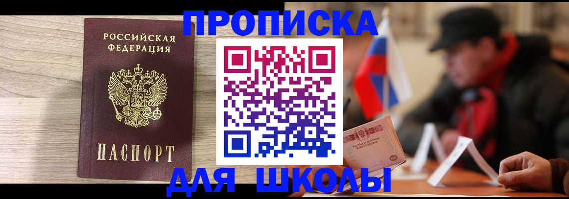 прописка гарантия в Кирсанове