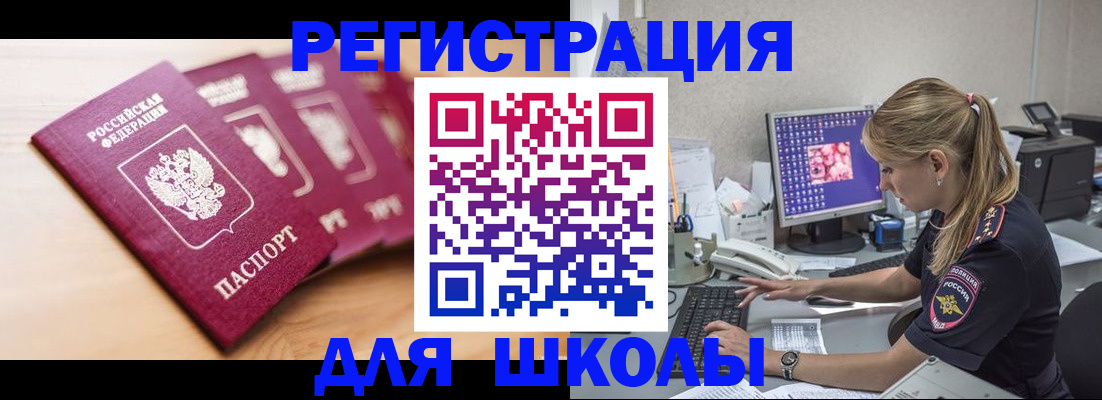 временная регистрация госуслуги в Кирсанове