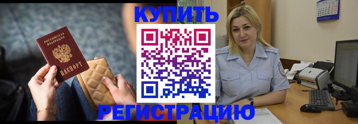 миграционный учет в Кирсанове