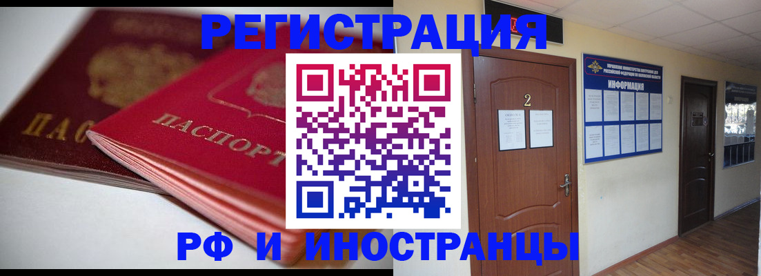 прописка гарантия в Кирсанове
