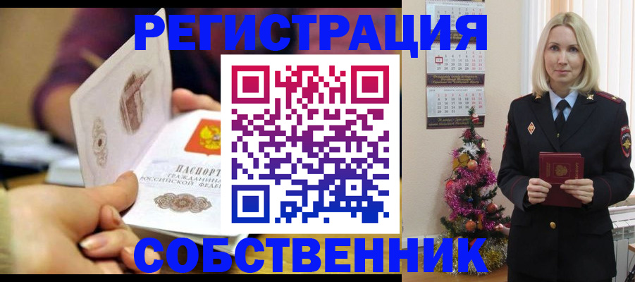 прописка иностранных граждан в Кирсанове