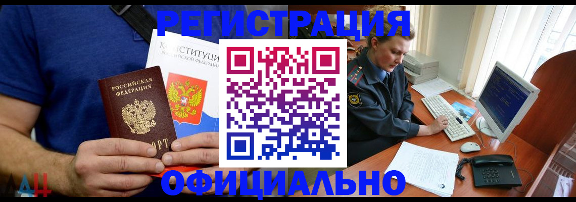 временная регистрация в Кирсанове